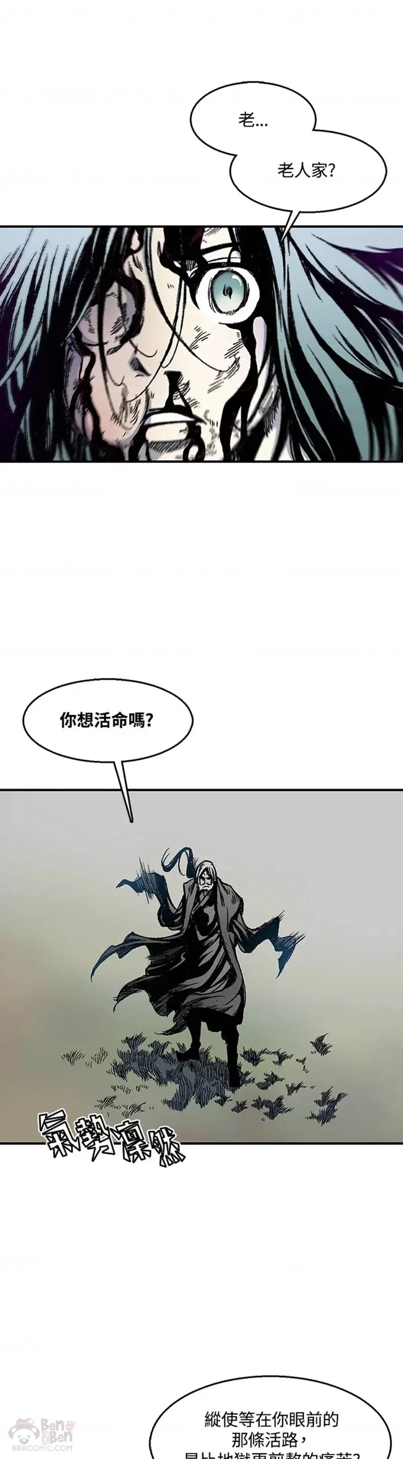 战王传记第二部漫画,第08话3图