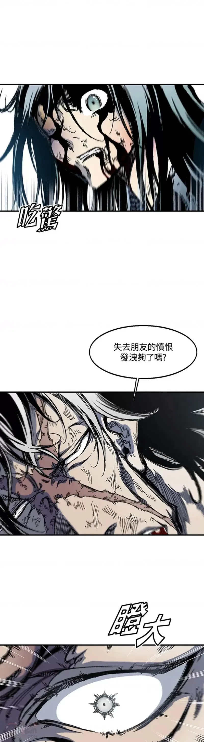 战王传记单沙禹漫画,第07话3图