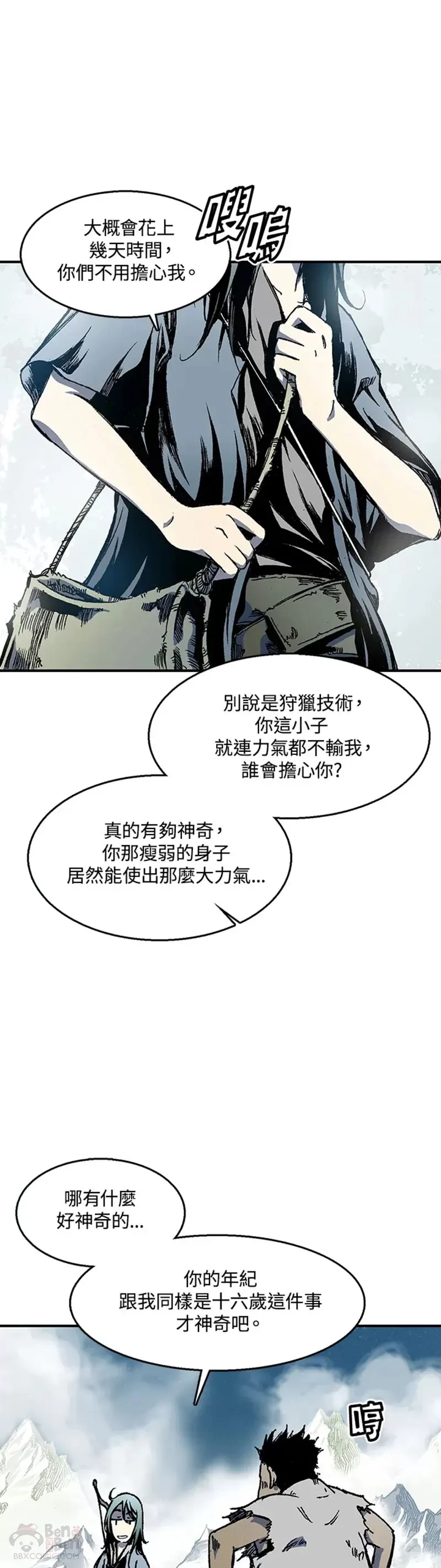 战王传记江湖势力排名漫画,第02话1图