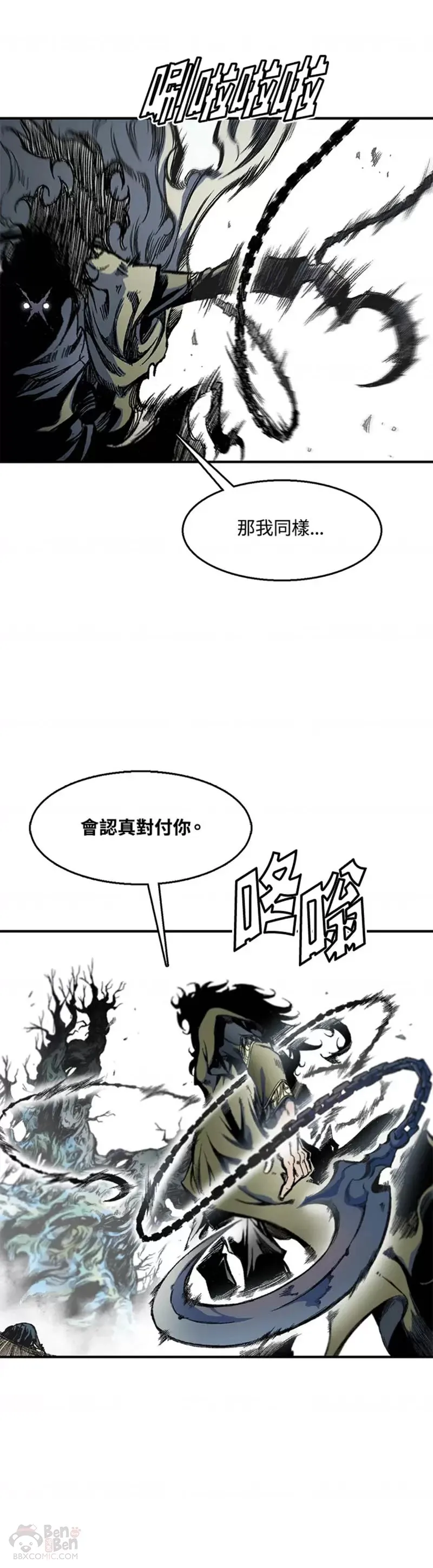 战王传记单沙禹漫画,第07话5图