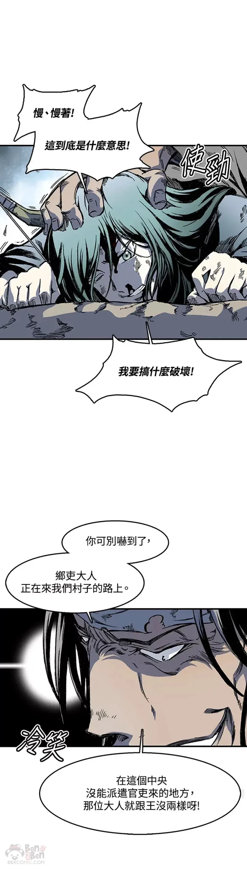 战王传记类型小说漫画,第03话1图