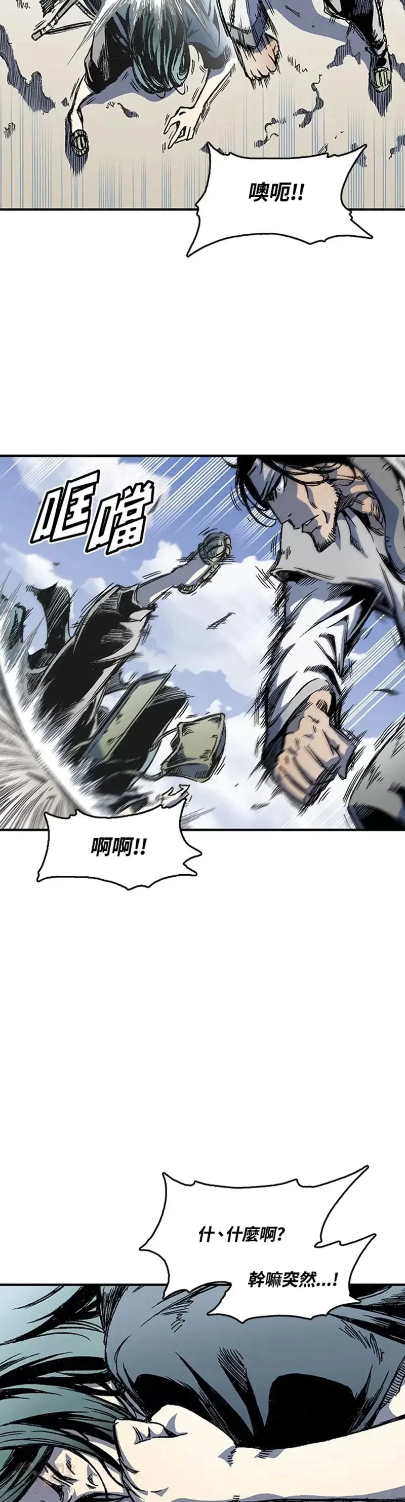 战王传记类型小说漫画,第03话3图