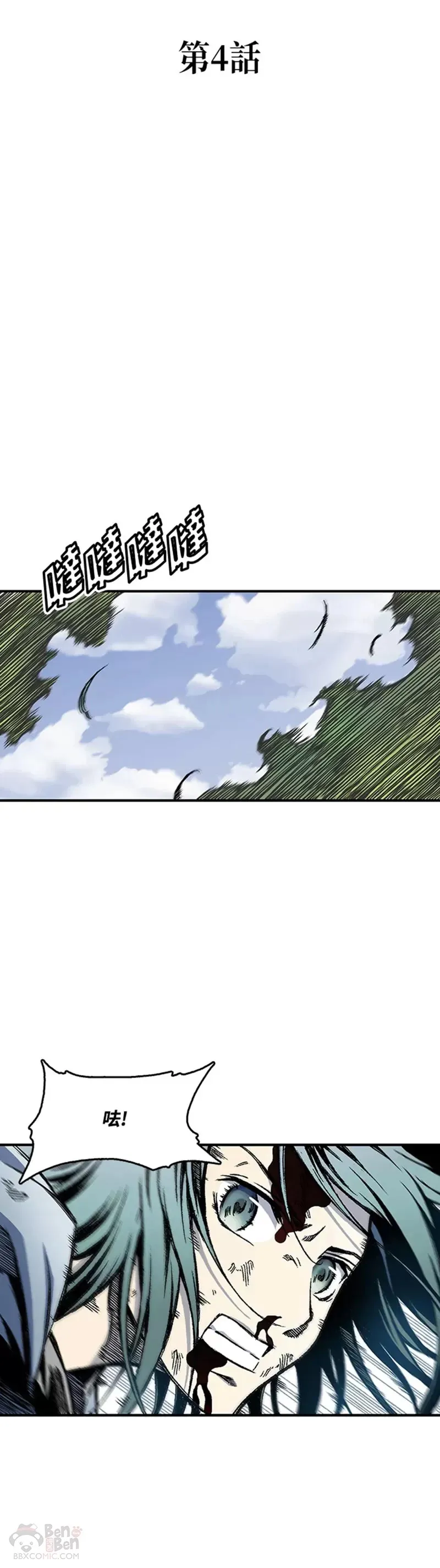 战王传记韩漫漫画,第04话5图