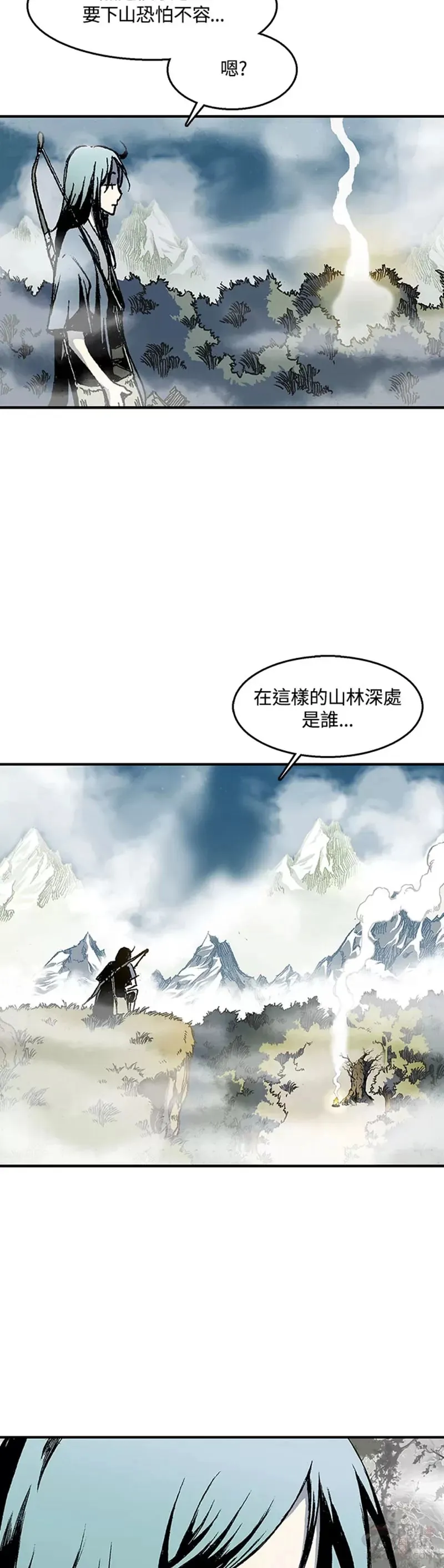 战王传记江湖势力排名漫画,第02话3图