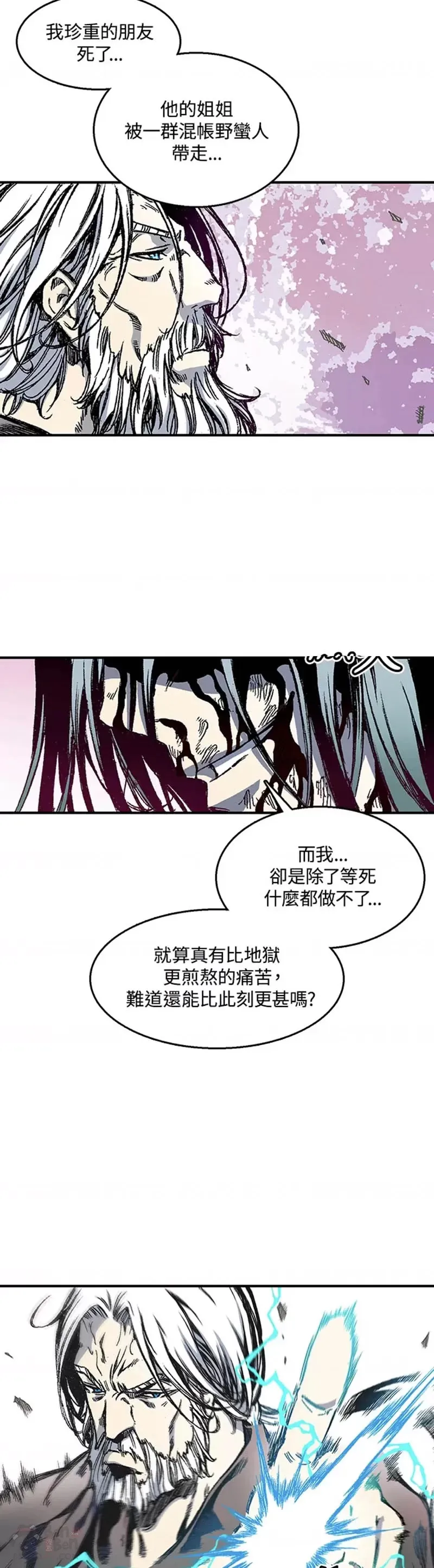 战王传记第二部漫画,第08话5图