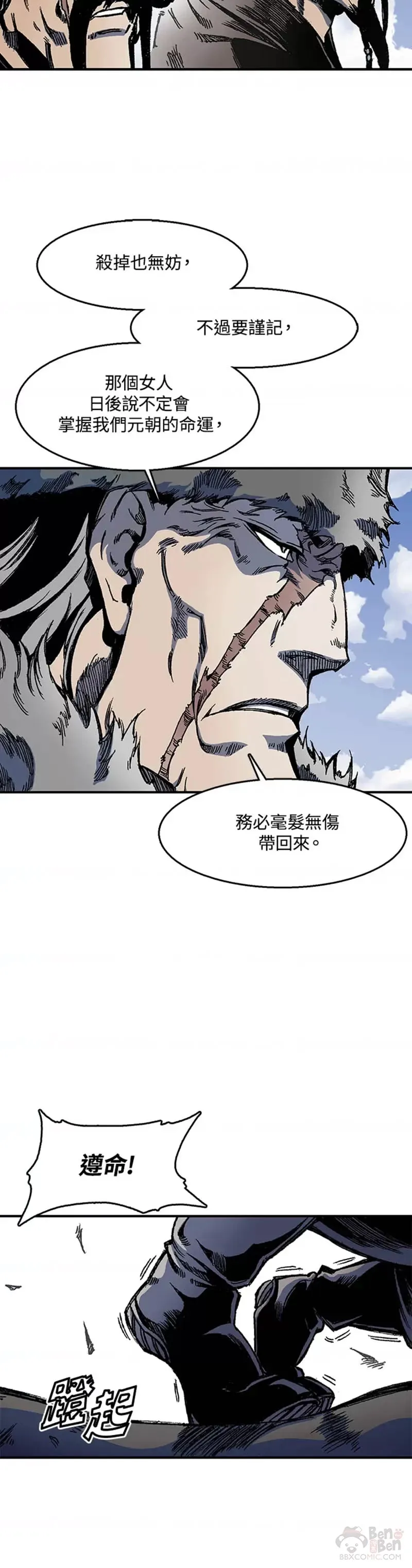 战王传记韩漫漫画,第04话5图