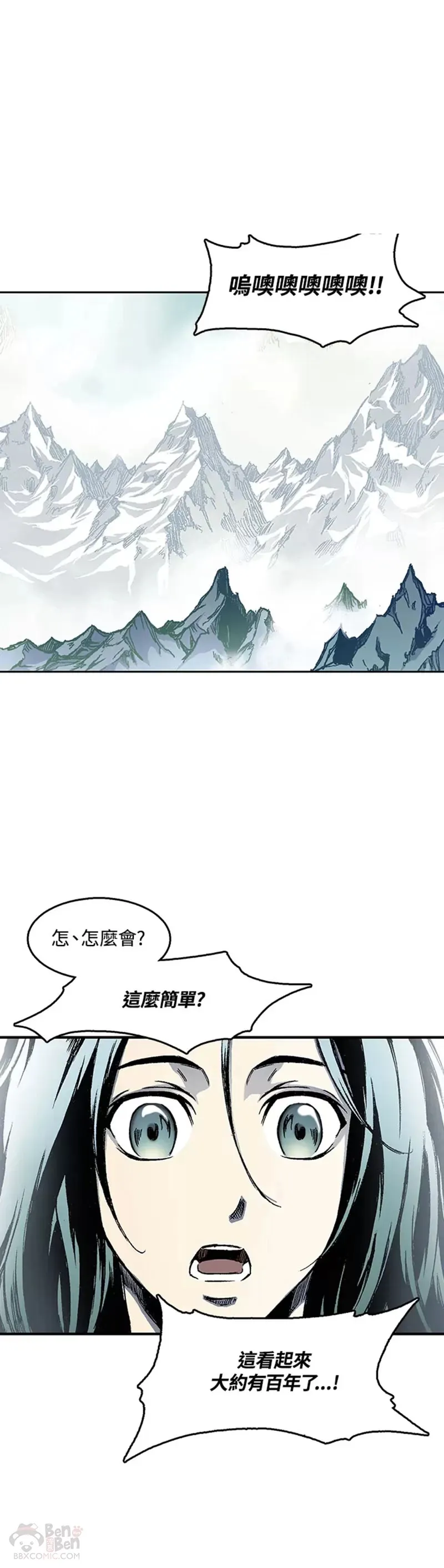 战王传记江湖势力排名漫画,第02话3图