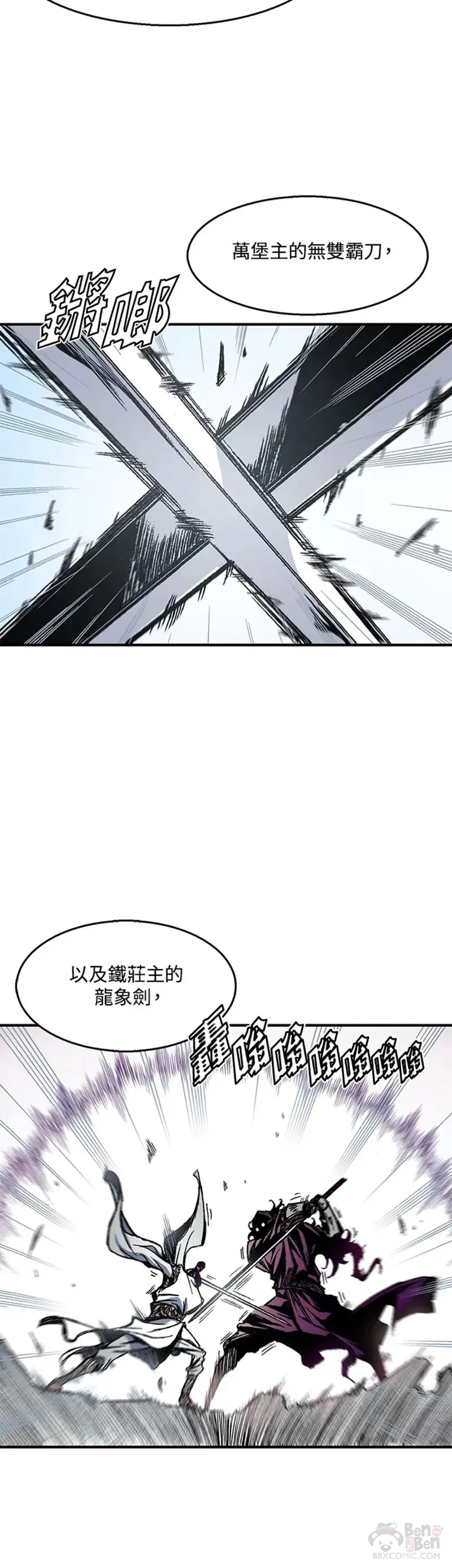 战王传记第二部漫画,第01话5图