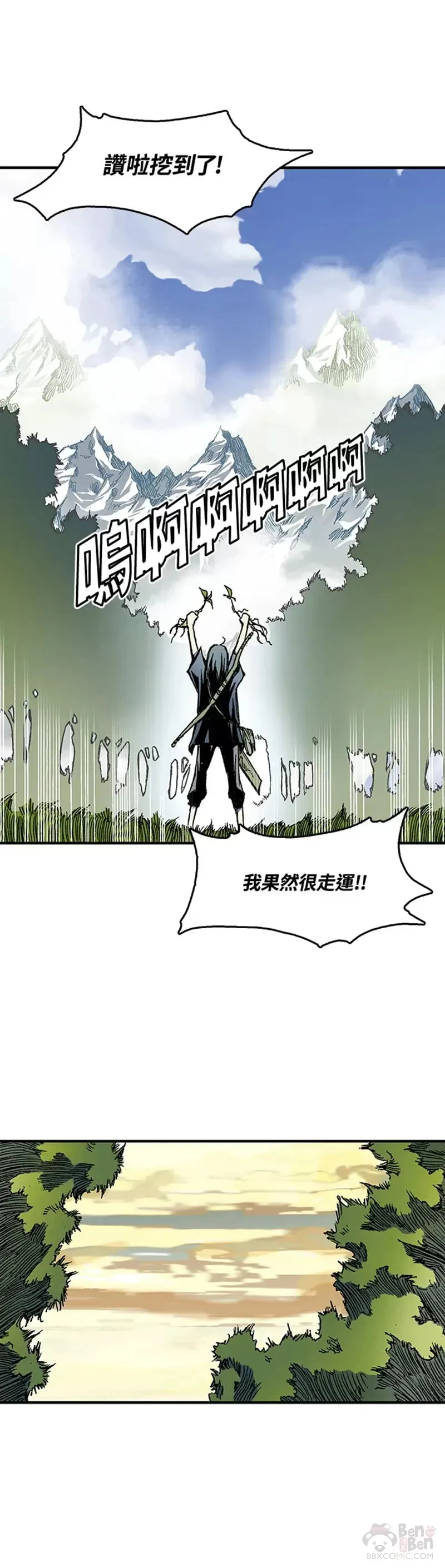 战王传记江湖势力排名漫画,第02话5图