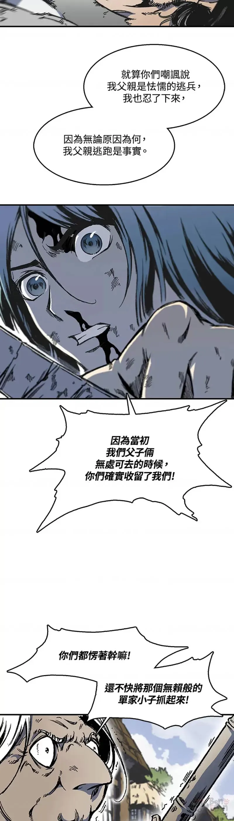 战王传记类型小说漫画,第03话4图