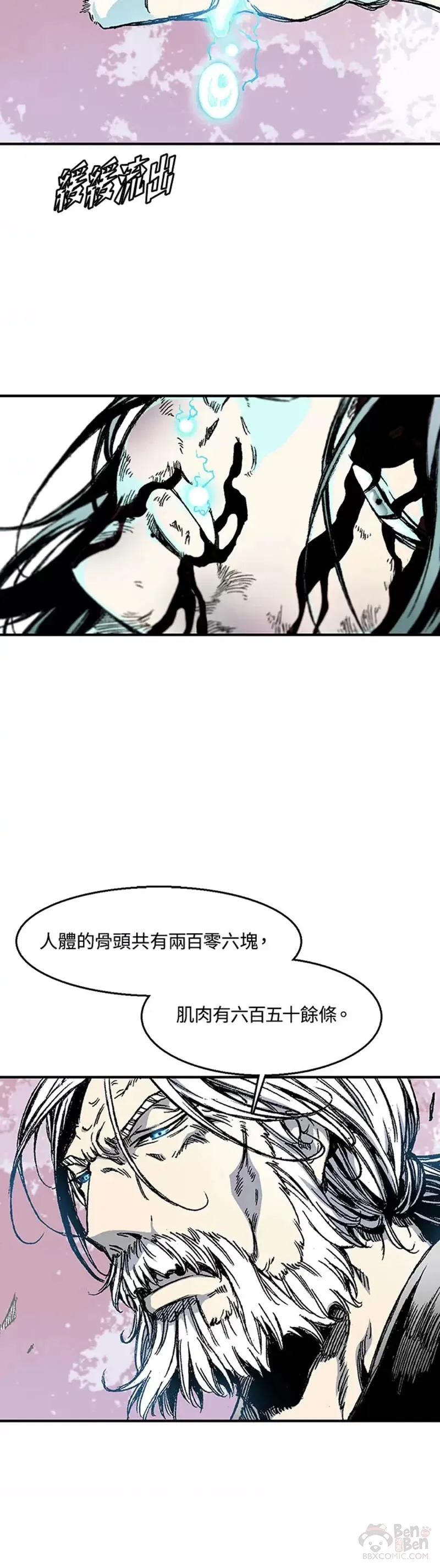 战王传记第二部漫画,第08话2图