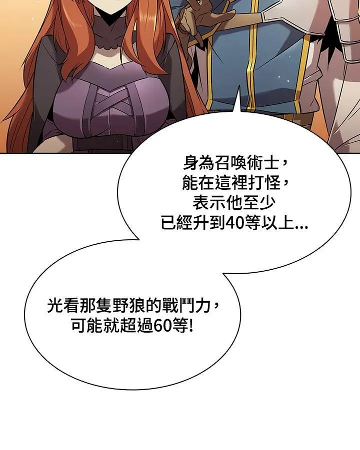 驯兽师攻略漫画,第10话1图