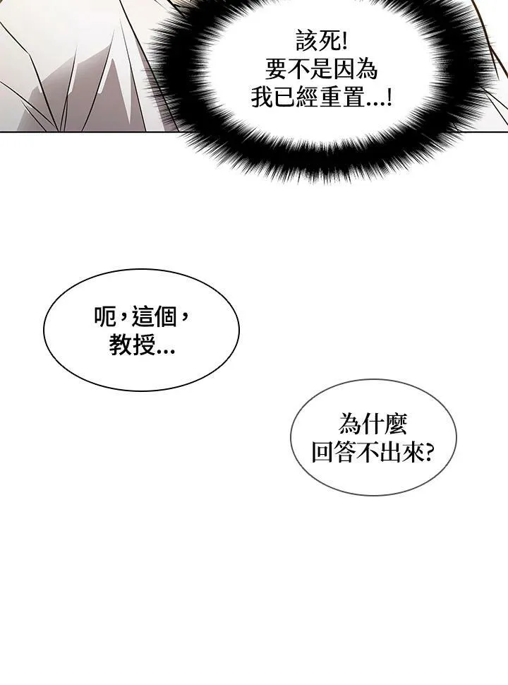 驯兽大师漫画,第6话2图