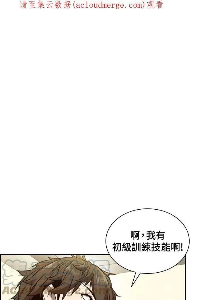 驯兽大师游戏从哪里下载漫画,第5话1图