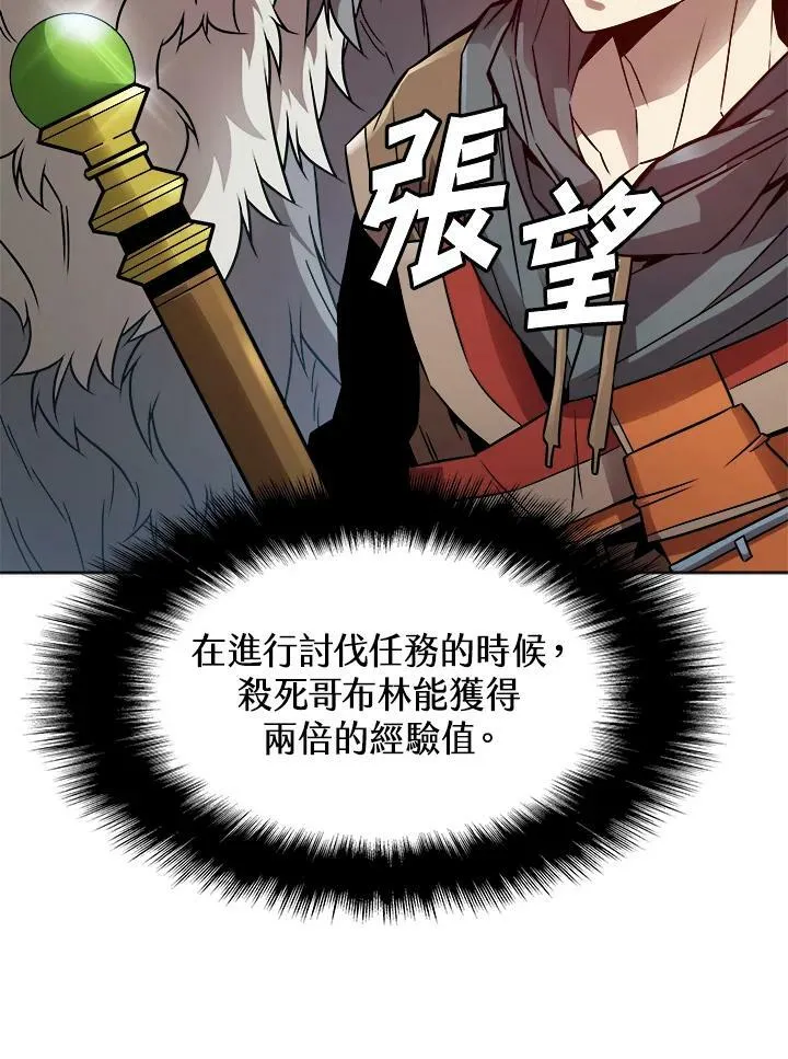 驯兽大师拼多多软件漫画,第7话1图