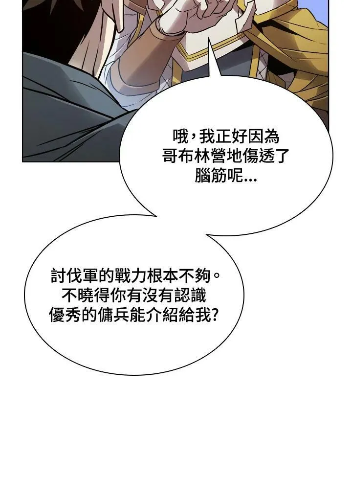 驯兽大师拼多多软件漫画,第7话4图