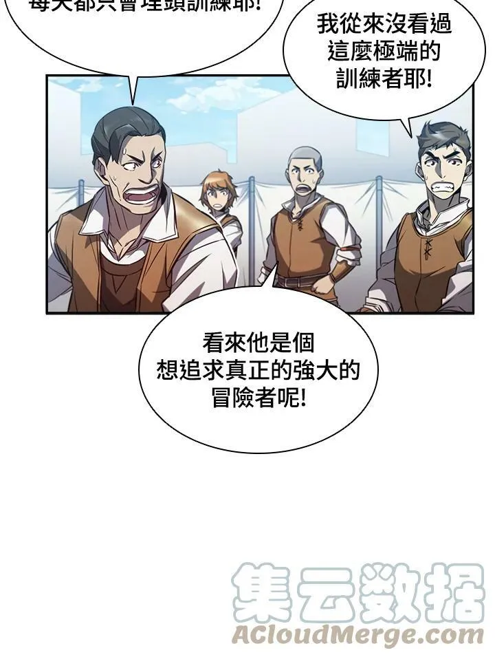 驯兽大师小说漫画,第2话4图