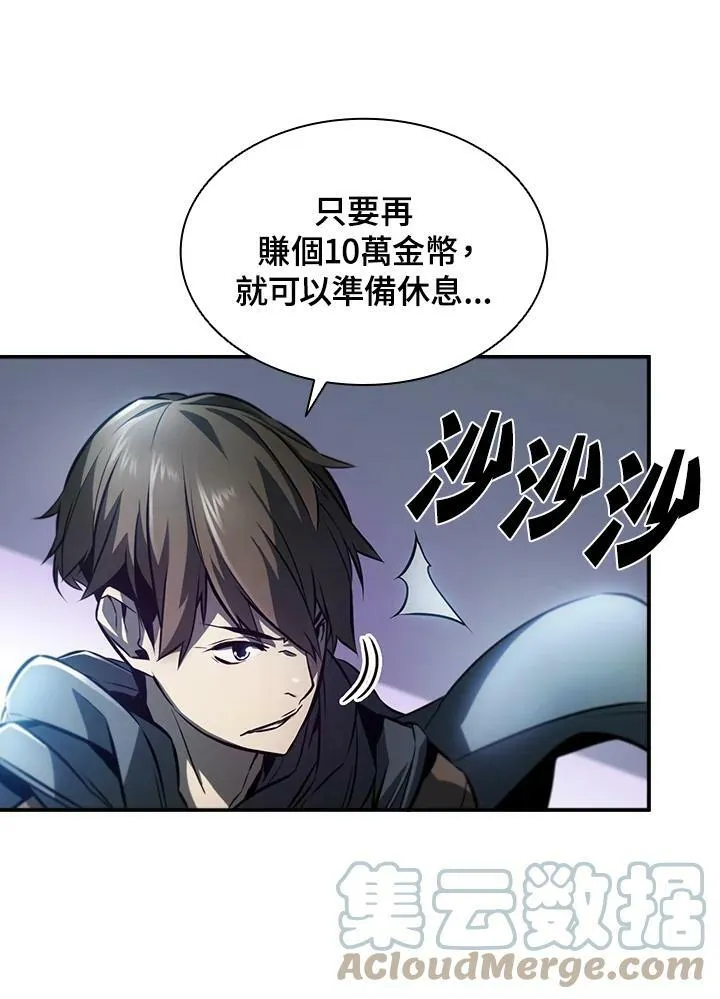 4个驯兽师预测评选情况漫画,第1话3图