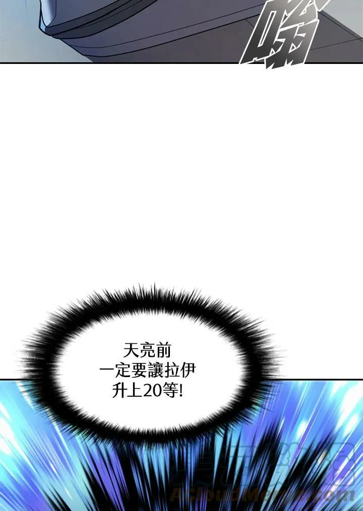 驯兽大师漫画在哪个App可以看?漫画,第5话3图