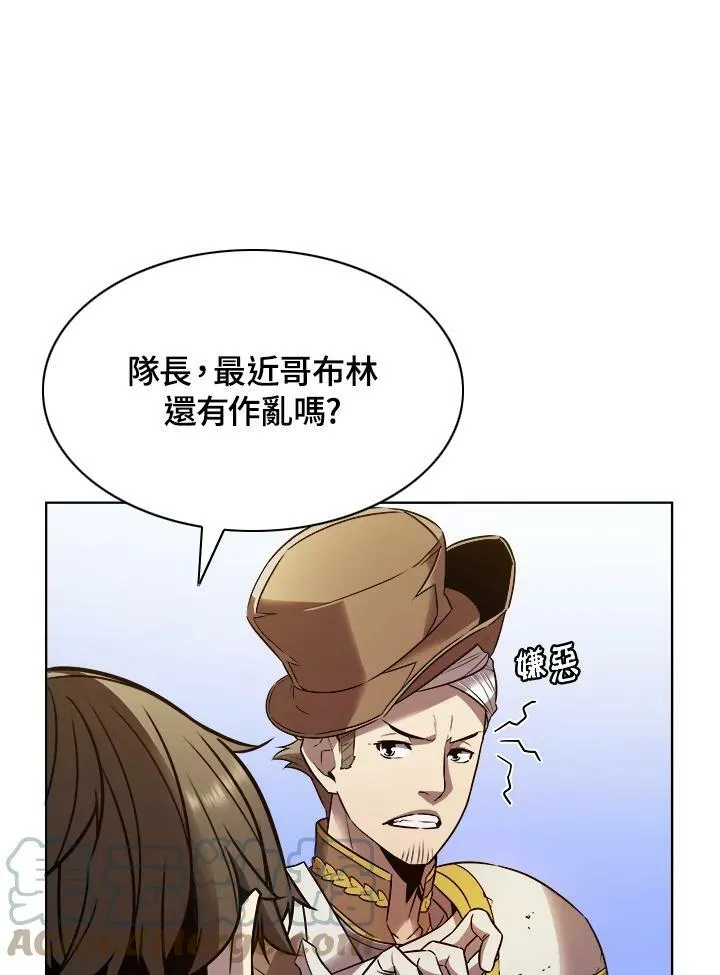 驯兽大师拼多多软件漫画,第7话3图