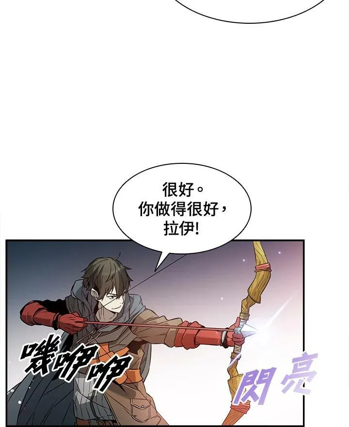 驯兽大师漫画全集免费看漫画,第4话2图