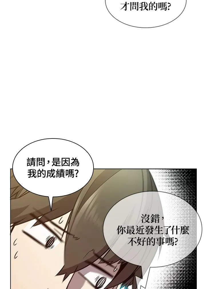 驯兽大师漫画,第6话2图