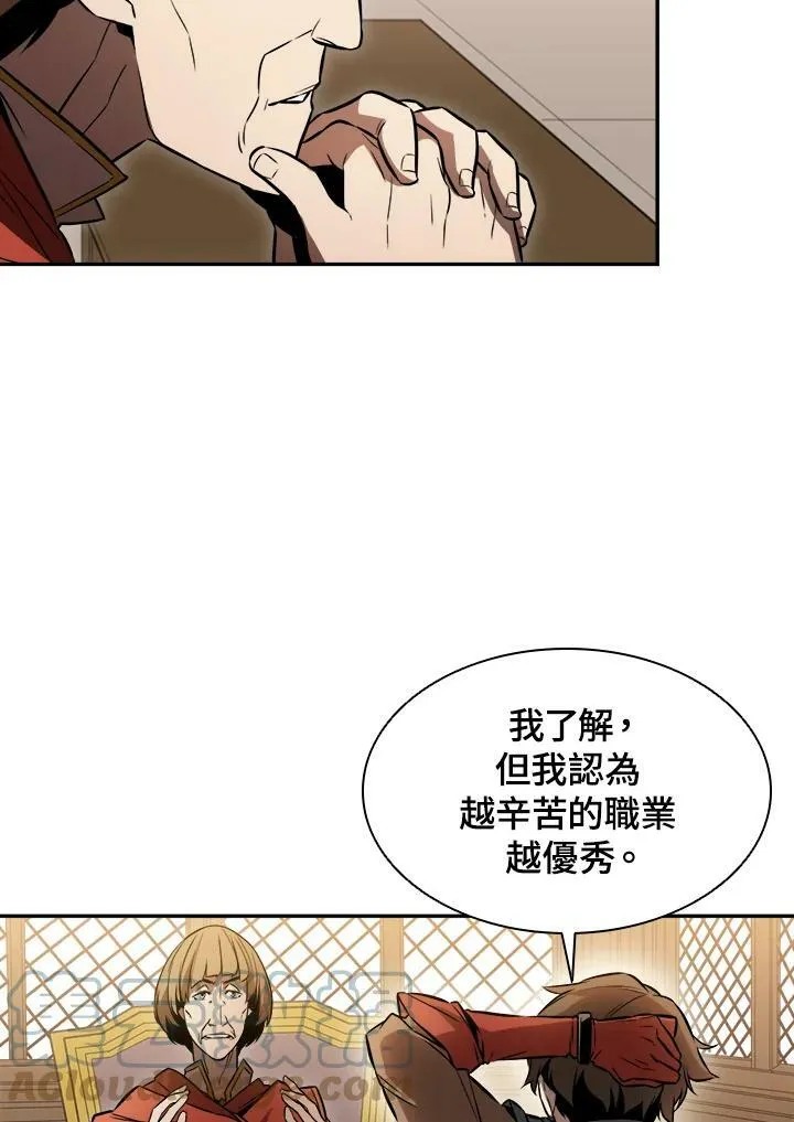 驯兽大师小说漫画,第2话4图