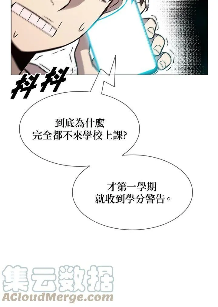 驯兽大师漫画,第6话3图