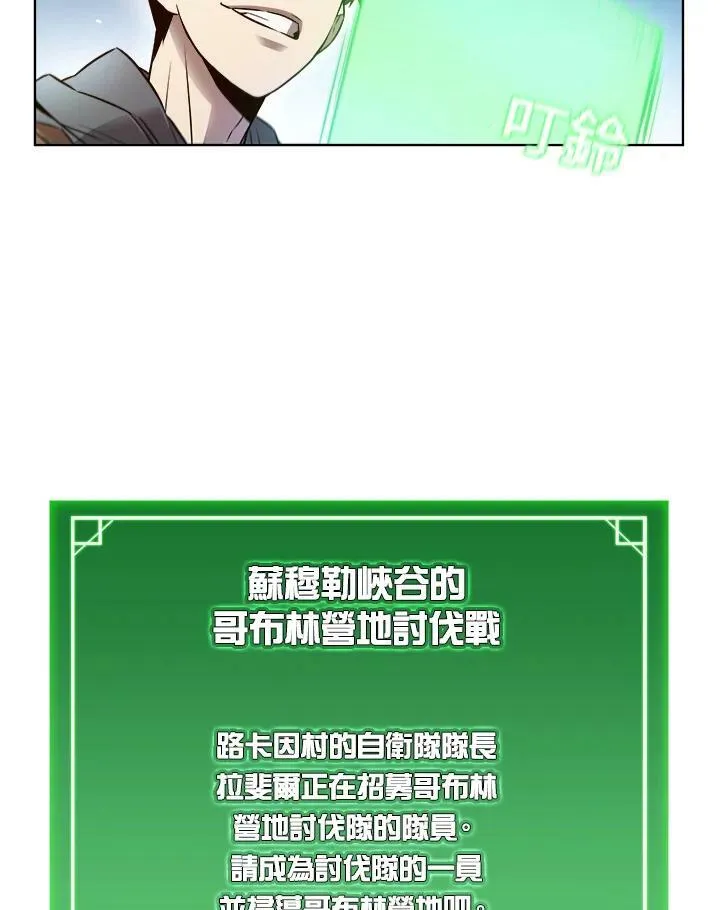 驯兽大师拼多多软件漫画,第7话2图