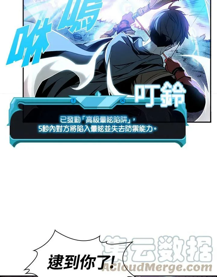 4个驯兽师预测评选情况漫画,第1话2图