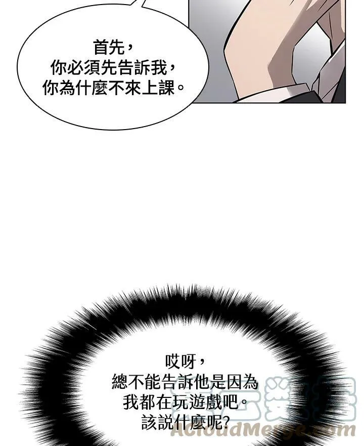 驯兽大师漫画,第6话4图