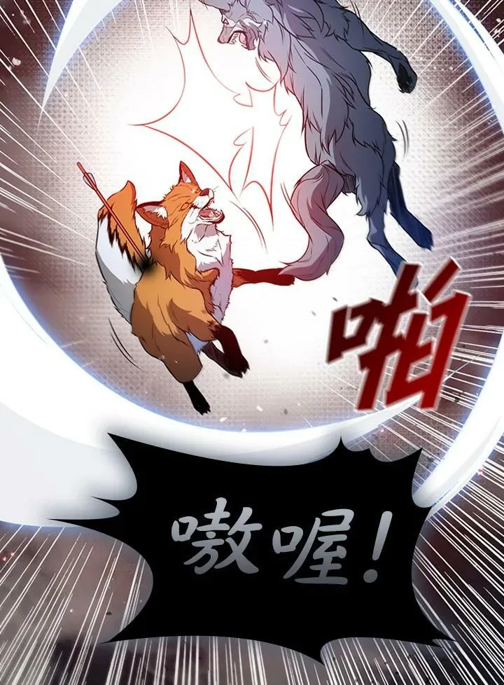 驯兽大师漫画全集免费看漫画,第4话2图