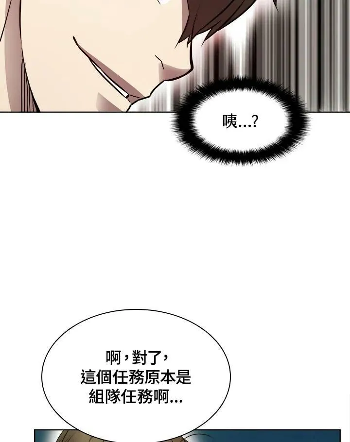 驯兽大师拼多多软件漫画,第7话5图