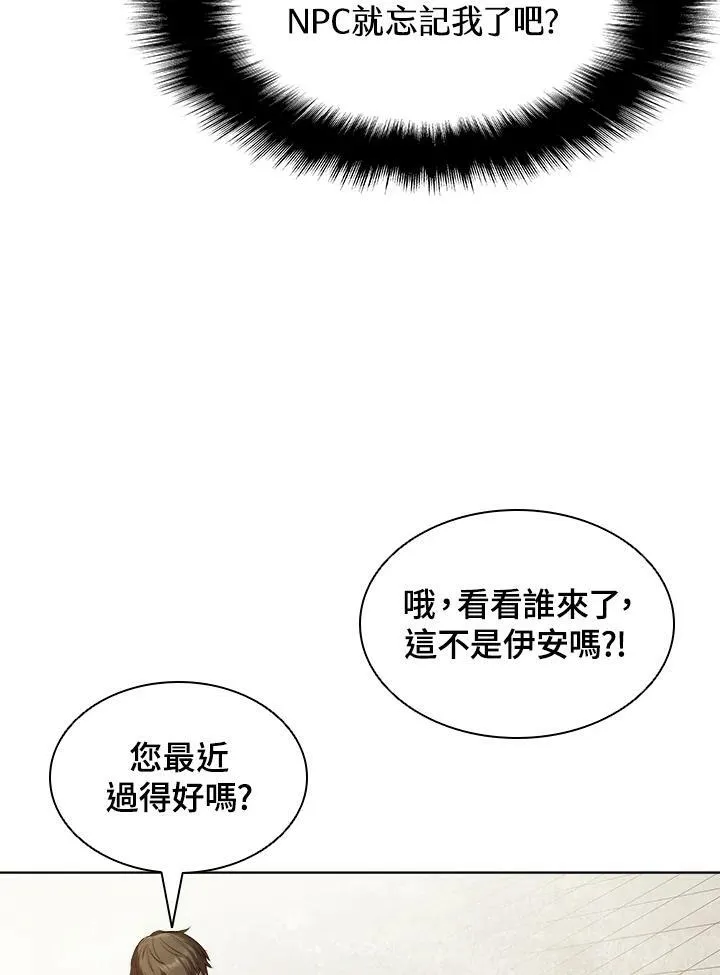 驯兽大师拼多多软件漫画,第7话1图