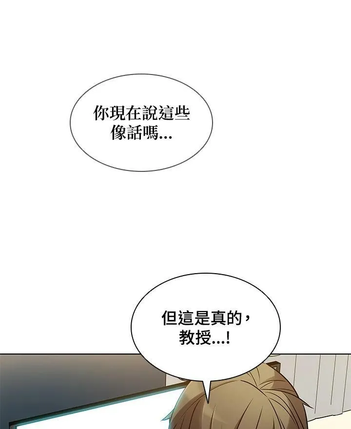 驯兽大师漫画,第6话5图