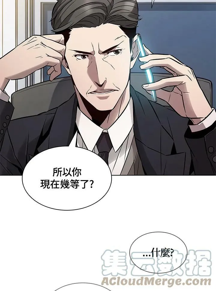 驯兽大师漫画,第6话5图