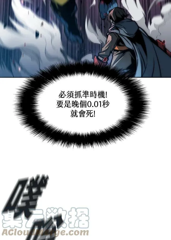 4个驯兽师预测评选情况漫画,第1话3图