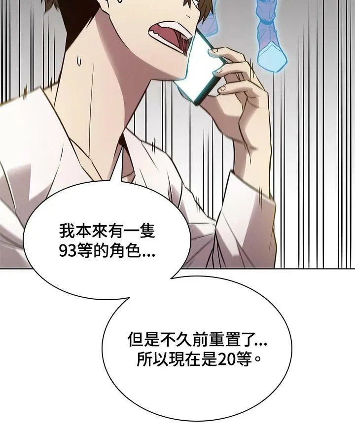 驯兽大师漫画,第6话4图