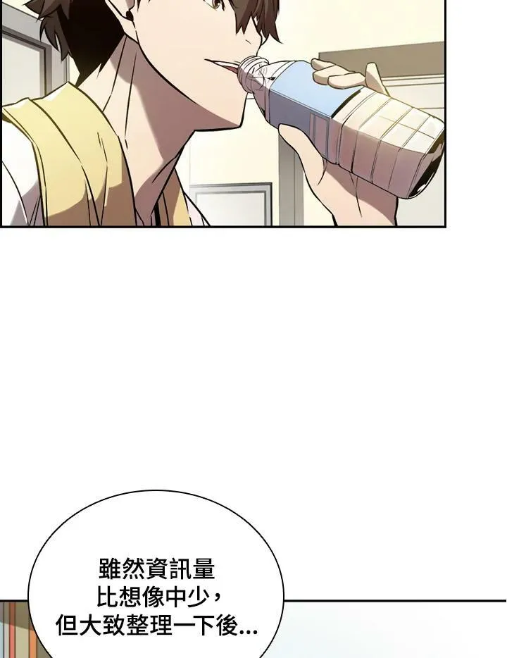 驯兽大师游戏从哪里下载漫画,第5话2图