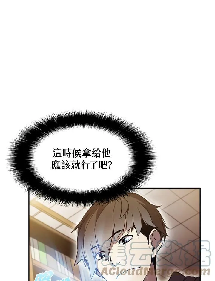 驯兽大师小说漫画,第2话3图