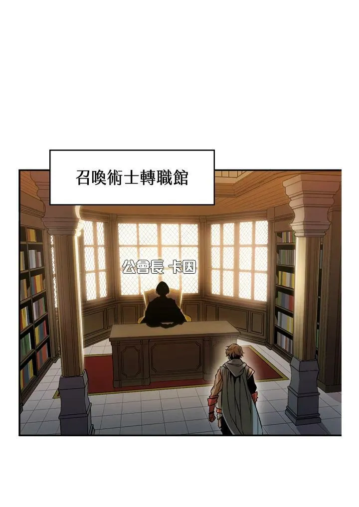 驯兽大师小说漫画,第2话1图