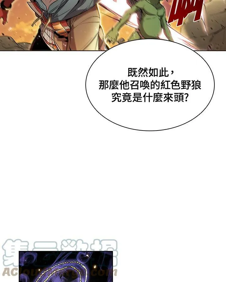 驯兽师攻略漫画,第10话1图