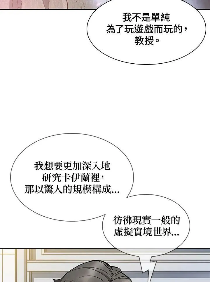 驯兽大师漫画,第6话4图