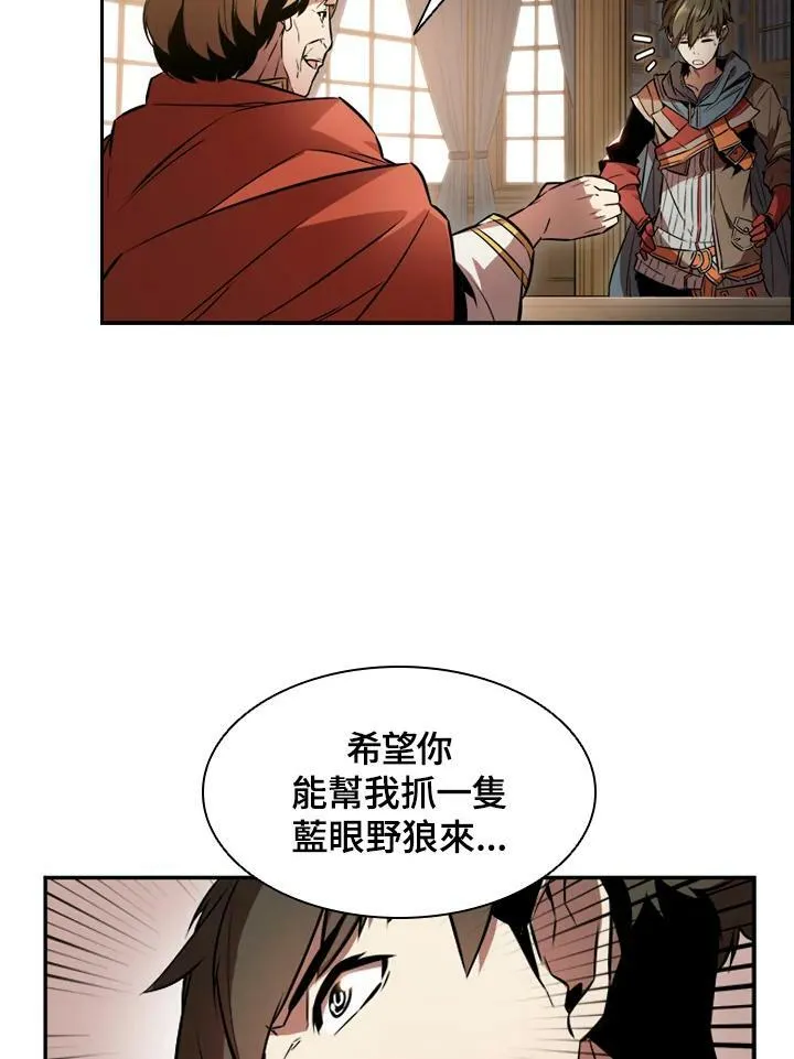 驯兽大师小说漫画,第2话2图