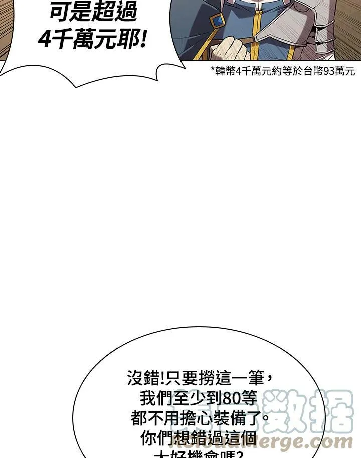 驯兽师攻略漫画,第10话3图