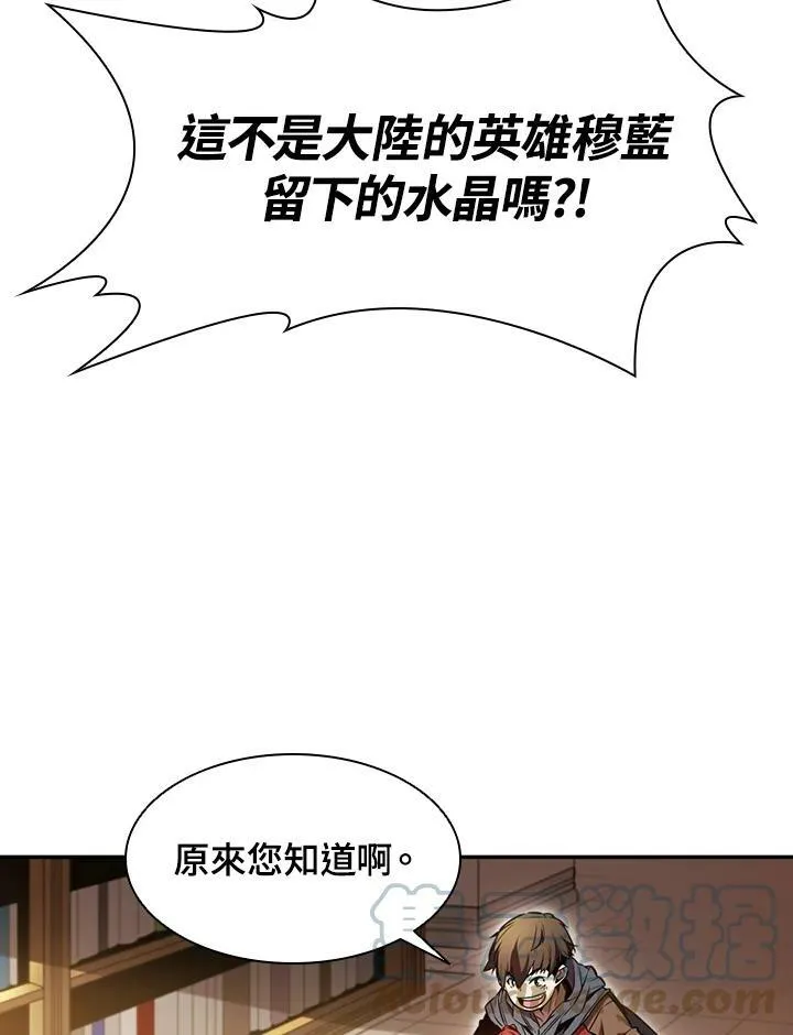 驯兽大师小说漫画,第2话2图