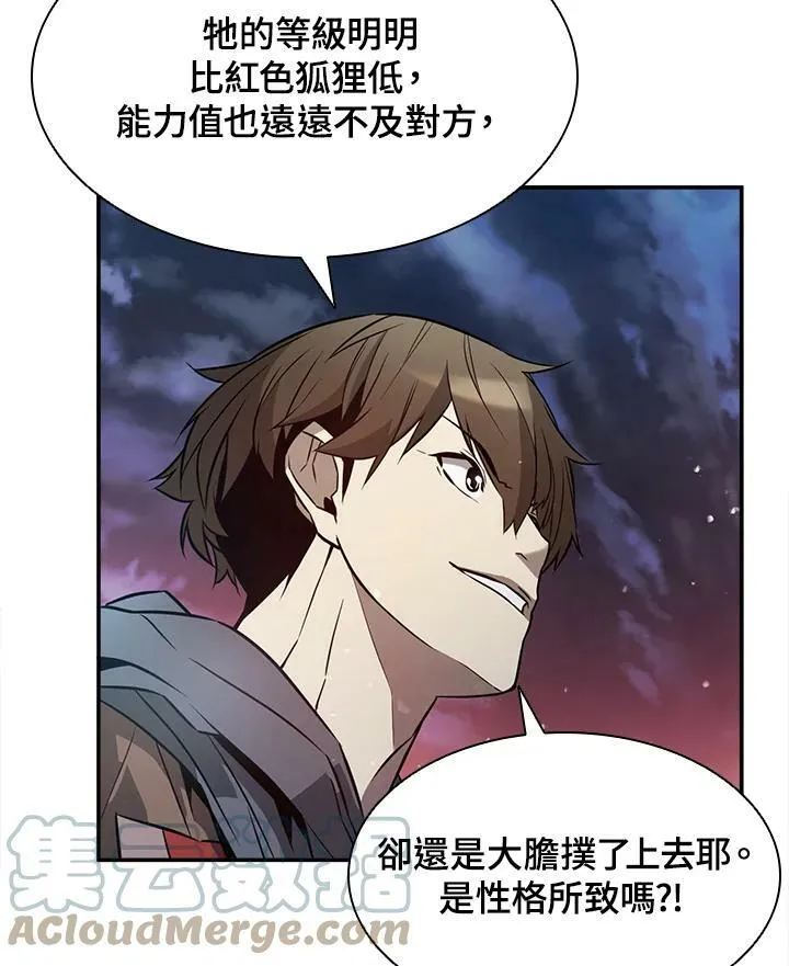 驯兽大师漫画全集免费看漫画,第4话1图