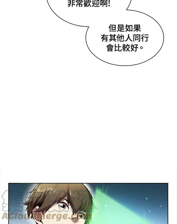 驯兽大师拼多多软件漫画,第7话1图