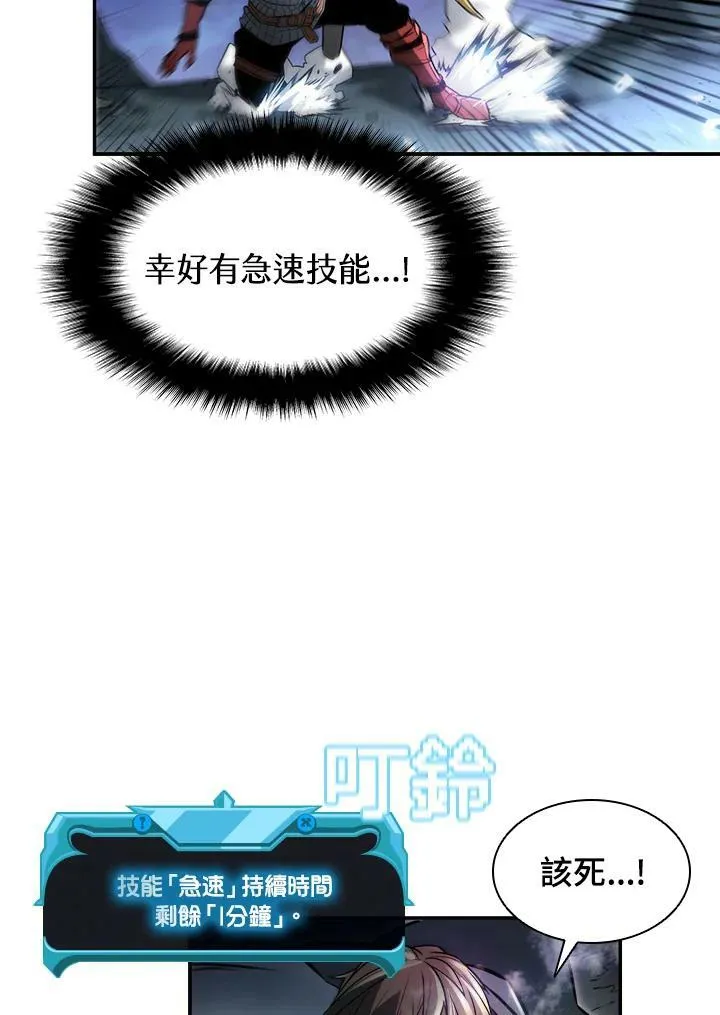 4个驯兽师预测评选情况漫画,第1话4图