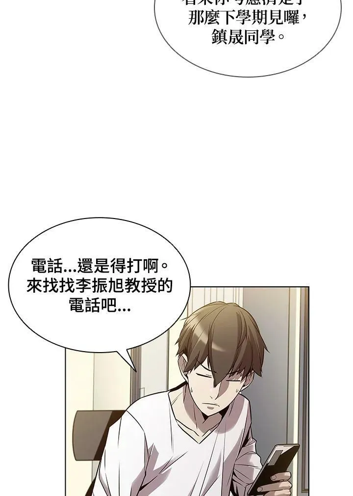 驯兽大师漫画,第6话3图